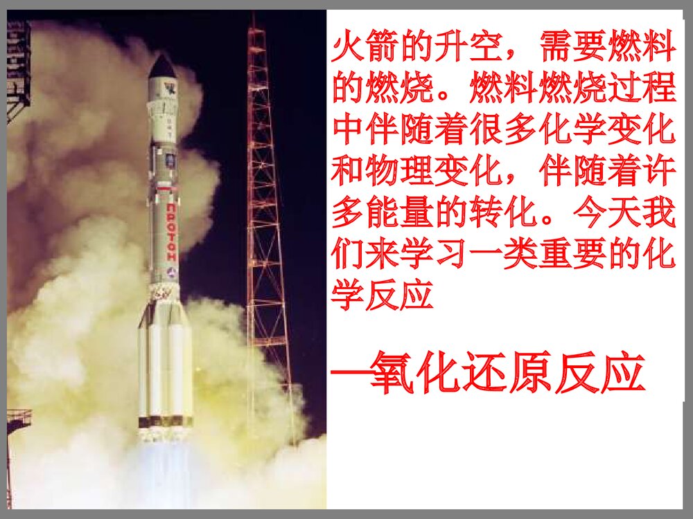 化学必修1《第三节 氧化还原反应》PPT课件下载3