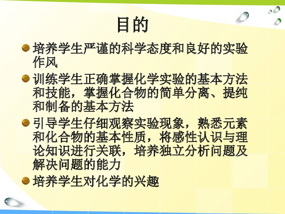 初中化学实验探究PPT课件下载5