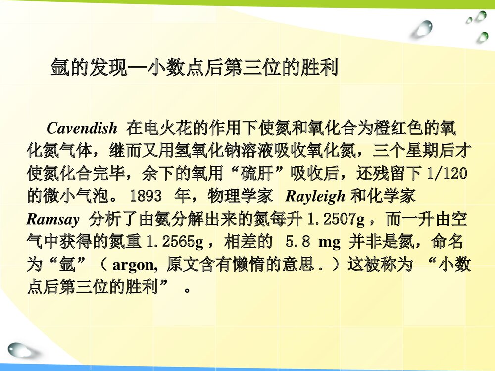 初中化学实验探究PPT课件下载6