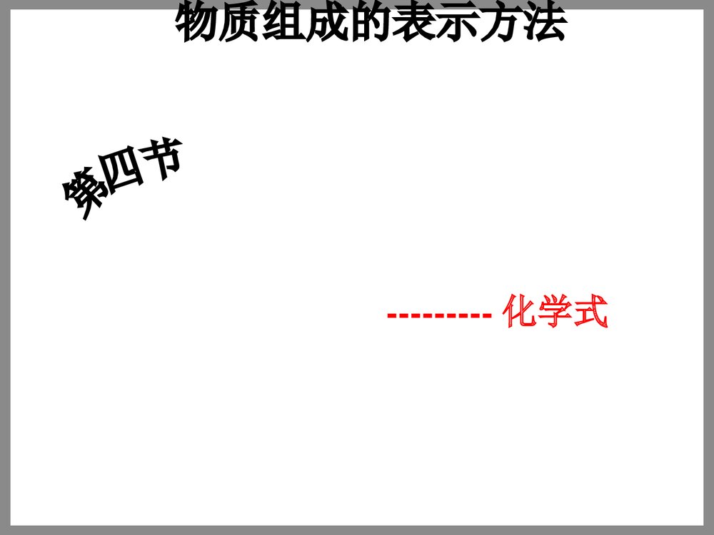 化学纯度计算PPT课件下载1