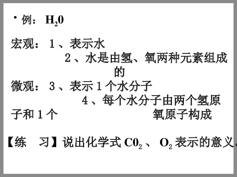 化学纯度计算PPT课件下载5