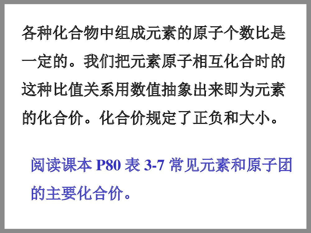 化学纯度计算PPT课件下载6