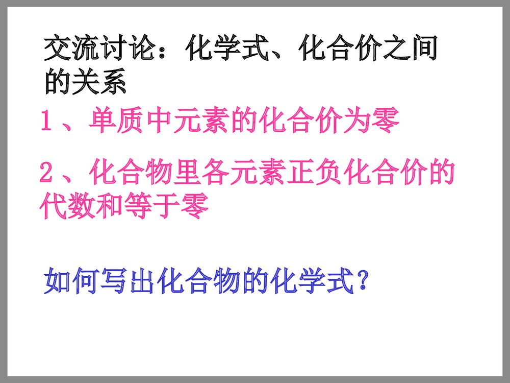 化学纯度计算PPT课件下载8