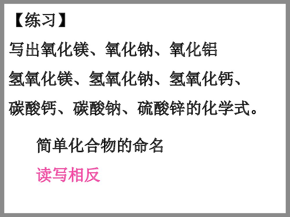 化学纯度计算PPT课件下载10