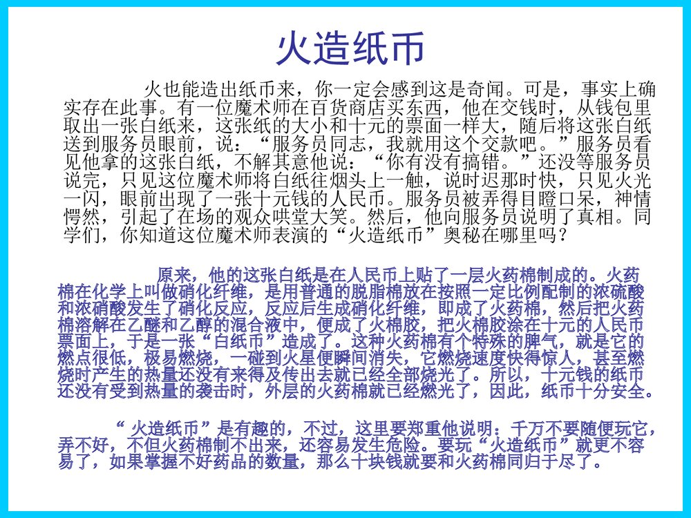 初中九年化学《化学与生活》PPT课件下载3