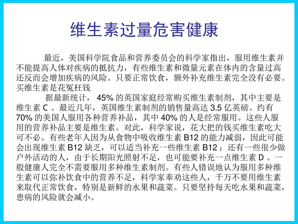 初中九年化学《化学与生活》PPT课件下载8