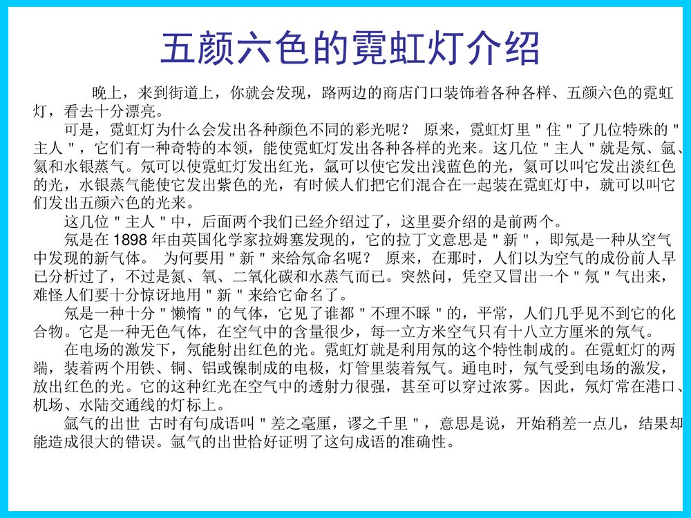 初中九年化学《化学与生活》PPT课件下载9