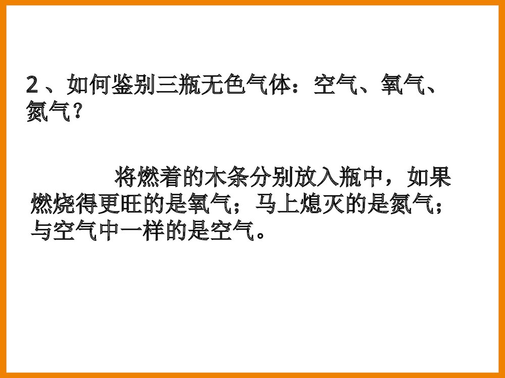 课题3 制取氧气PPT课件下载3