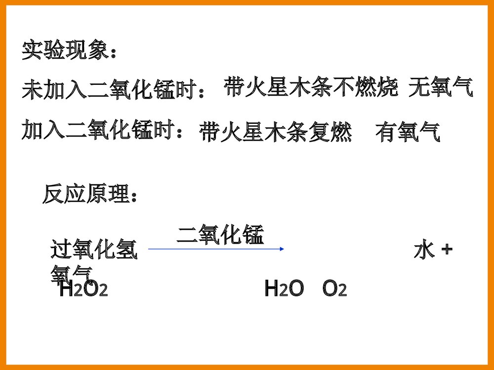 课题3 制取氧气PPT课件下载5