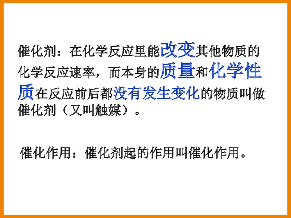 课题3 制取氧气PPT课件下载7