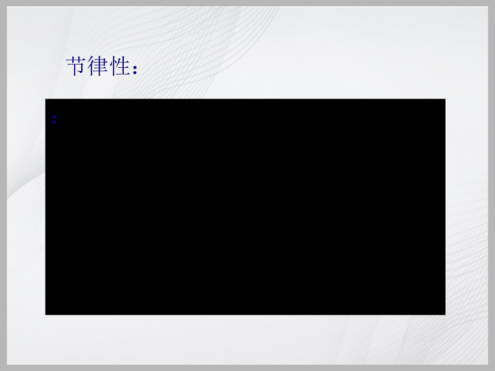 化学与环境污染PPT课件下载10