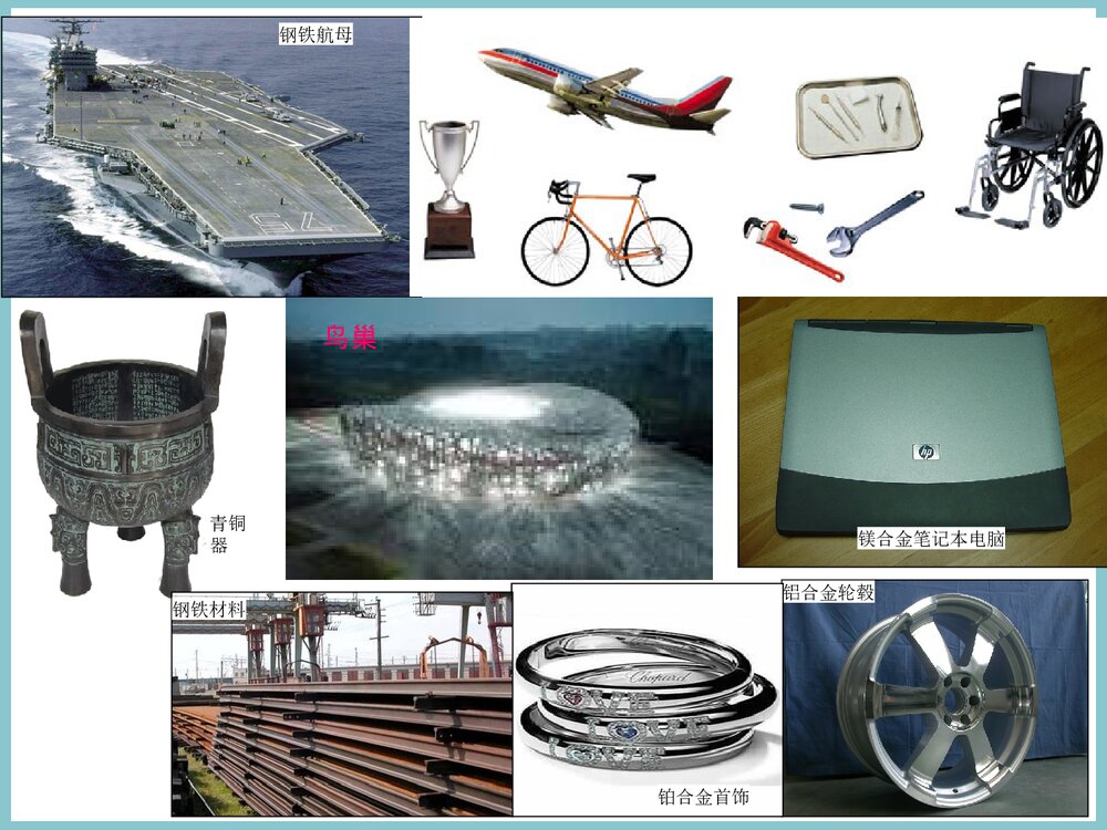 《金属的化学性质》粤教版化学PPT课件3