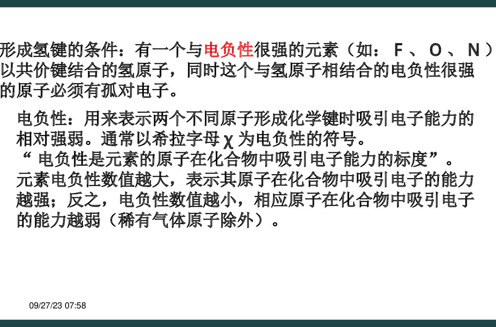 高中化学选修五《醇酚》PPT课件下载9