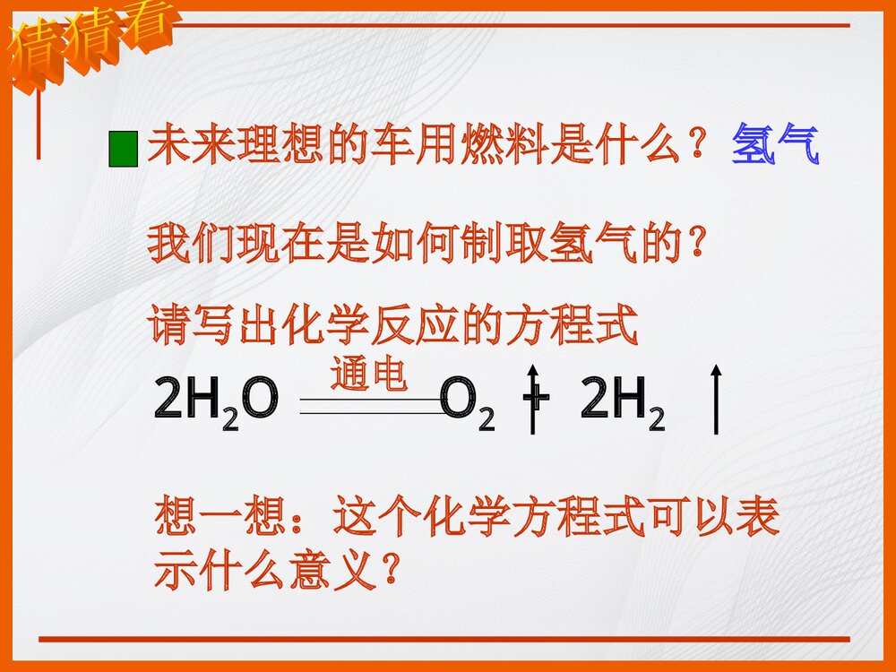 化学反应中的有关计算PPT课件下载3
