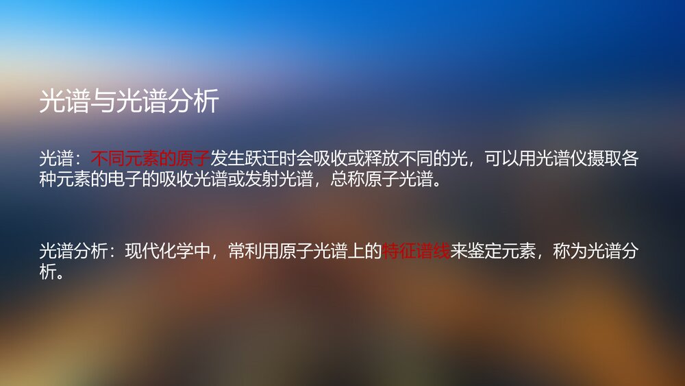 化学选修3《物质结构与性质》PPT课件下载9