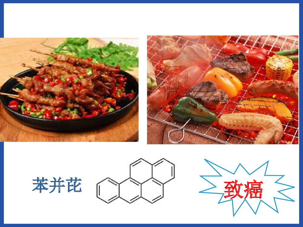 化学选修5《有机化学基础 第二节 芳香烃》PPT课件下载3