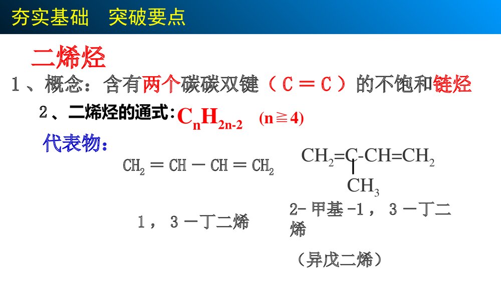 高中化学选修5《第2讲 烃和卤代烃 第十一章 有机化学基础》优质PPT课件下载6