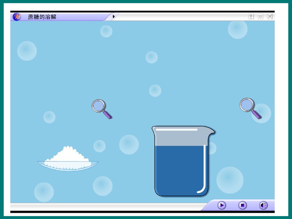 初中化学《第七章 溶液》优秀PPT课件下载8