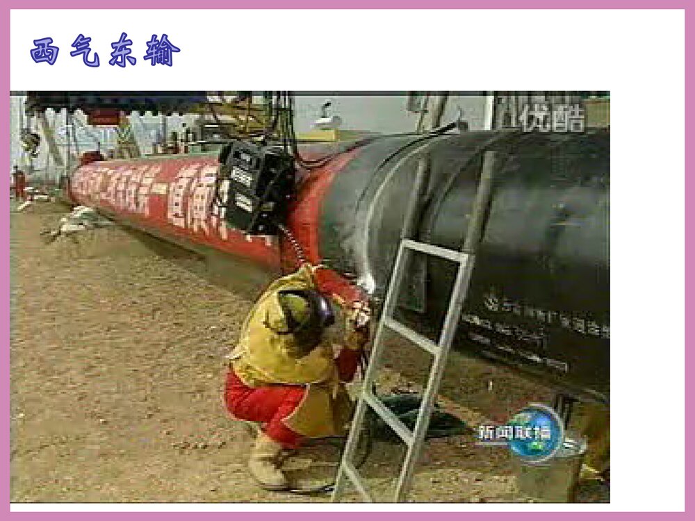 化学必修二《有机化合物 甲烷》PPT课件下载7