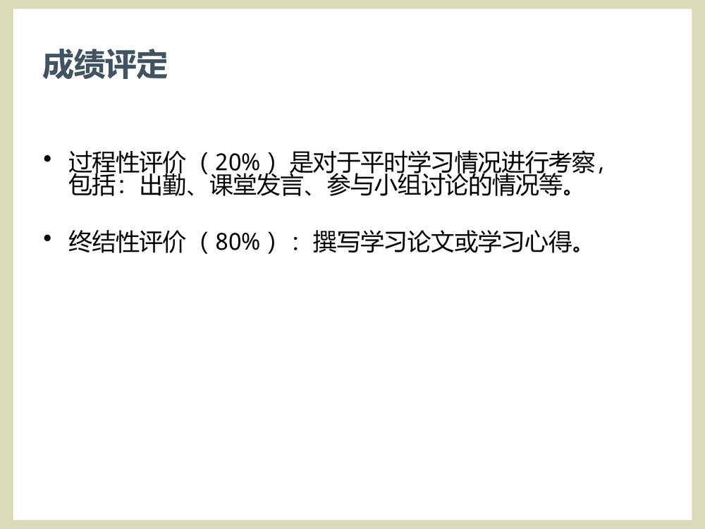 中国古代瓷器与化学发展PPT课件下载2