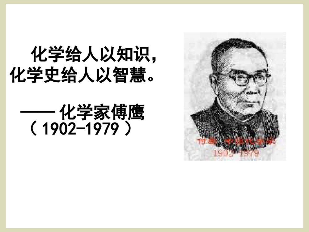 中国古代瓷器与化学发展PPT课件下载3