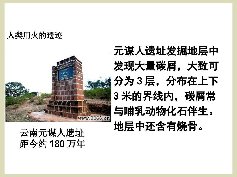 中国古代瓷器与化学发展PPT课件下载4