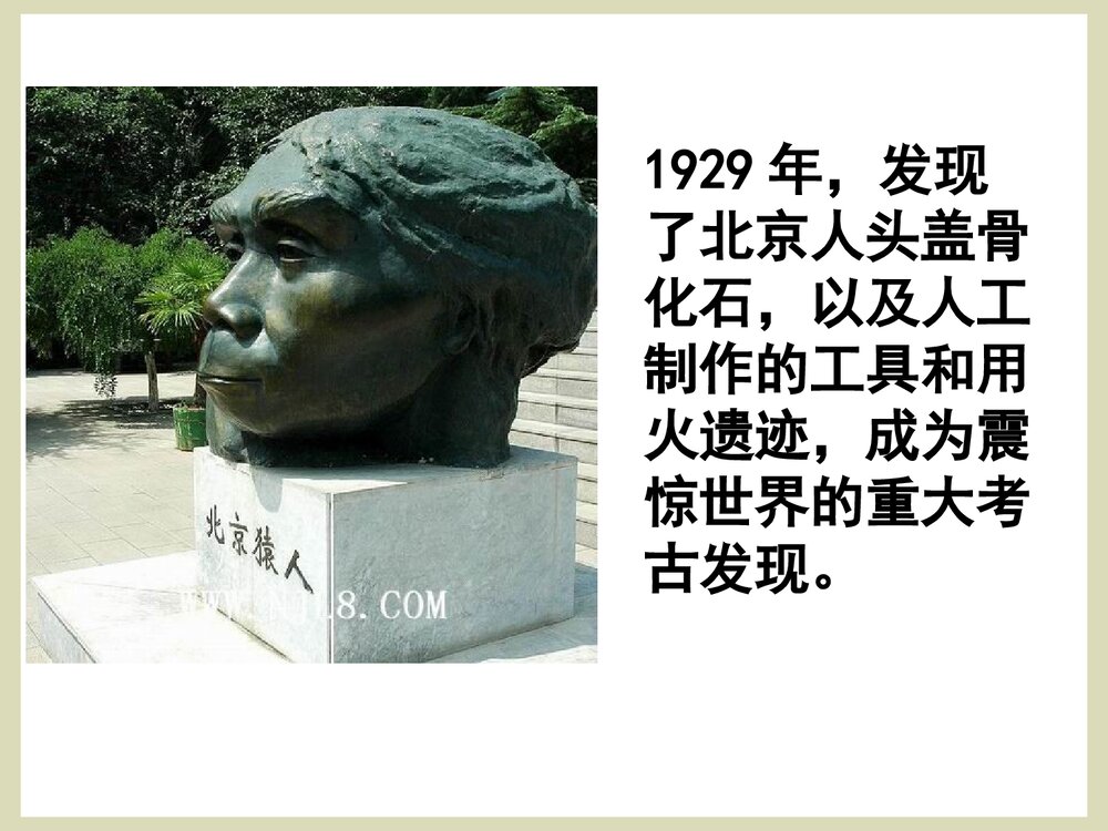 中国古代瓷器与化学发展PPT课件下载5