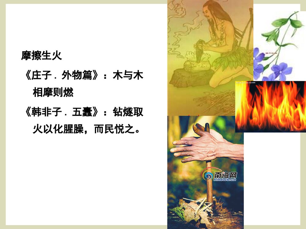 中国古代瓷器与化学发展PPT课件下载6