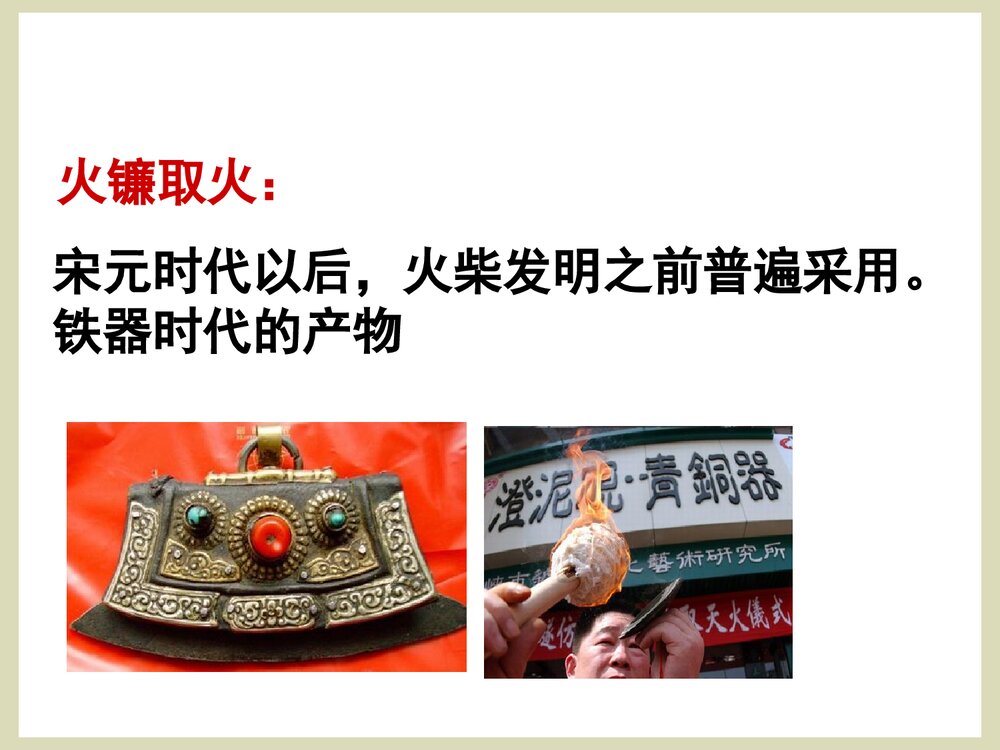 中国古代瓷器与化学发展PPT课件下载7