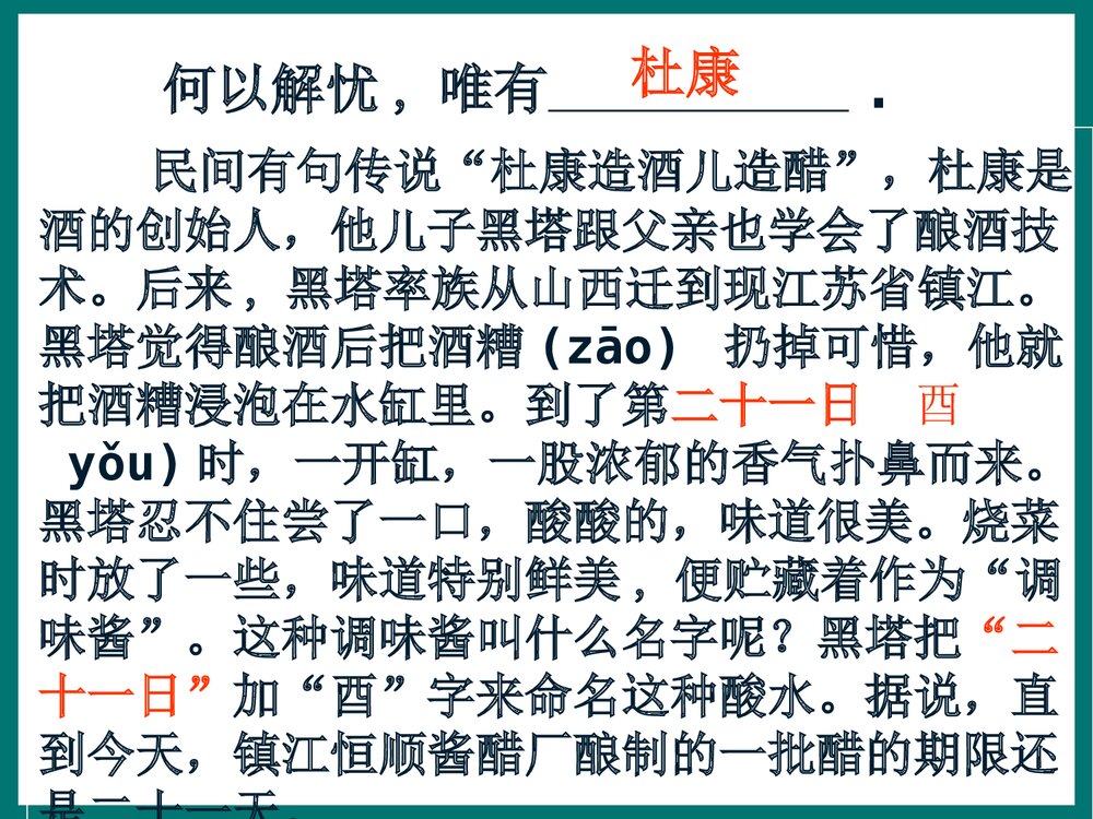 高一化学必修二《生活中两种常见的有机物 第二课时 乙酸》PPT课件下载2