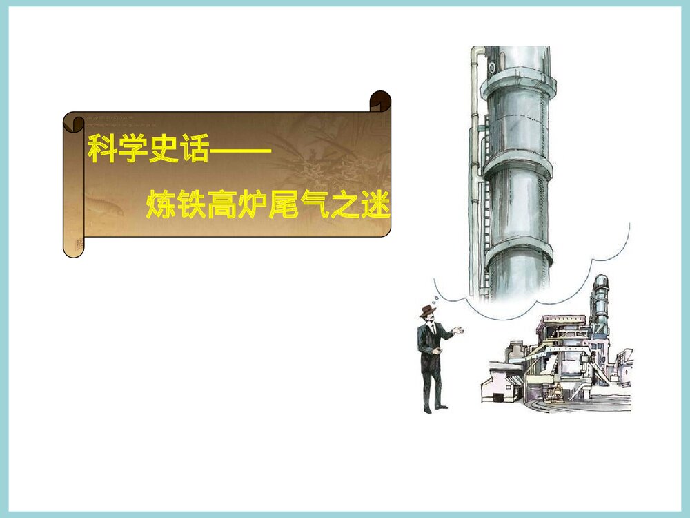 化学反应的限度PPT课件下载1