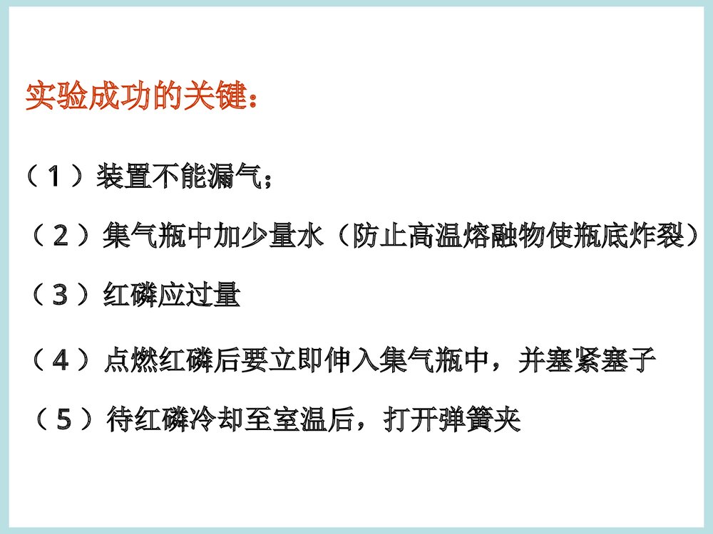 初中化学《课题1 空气》优秀PPT课件下载10