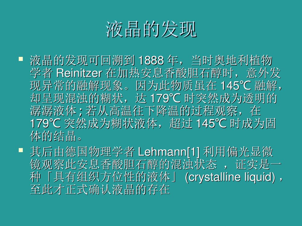 无机化学研究进展PPT课件下载8