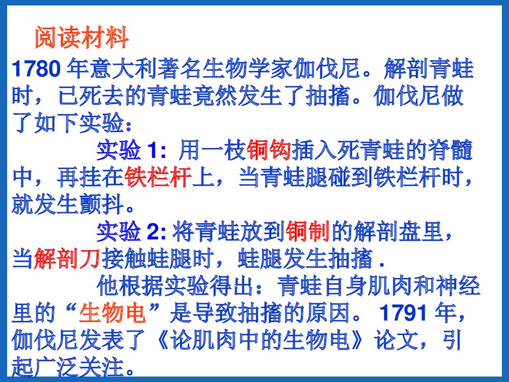 高中化学选修4《第一节 原电池》PPT课件下载3