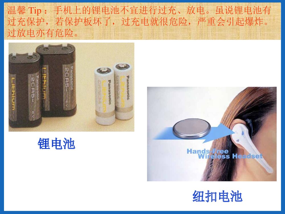 高中化学选修4《第一节 原电池》PPT课件下载9