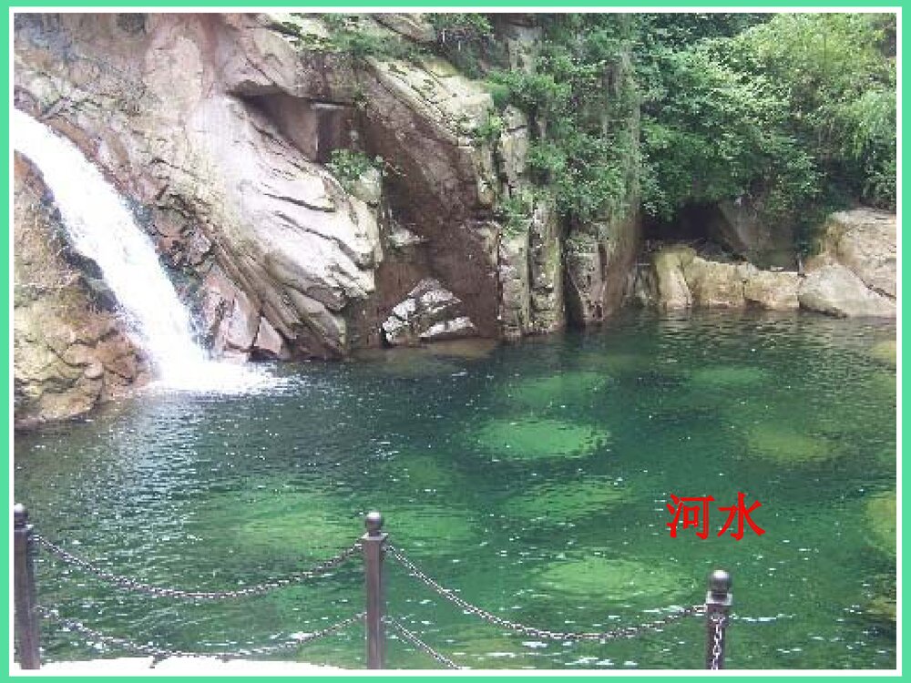 爱护水资源PPT化学课件下载6