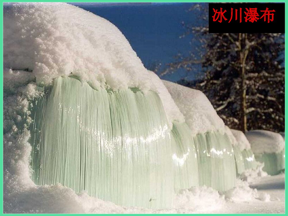 爱护水资源PPT化学课件下载9