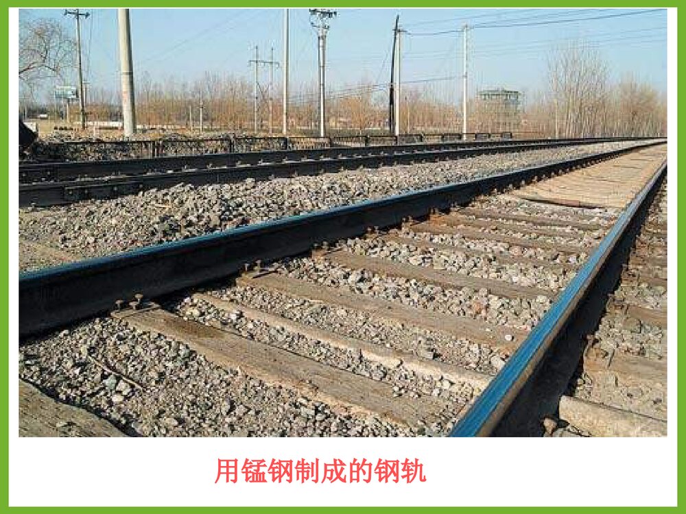 《第三章 探索生活材料》化学合金PPT课件6