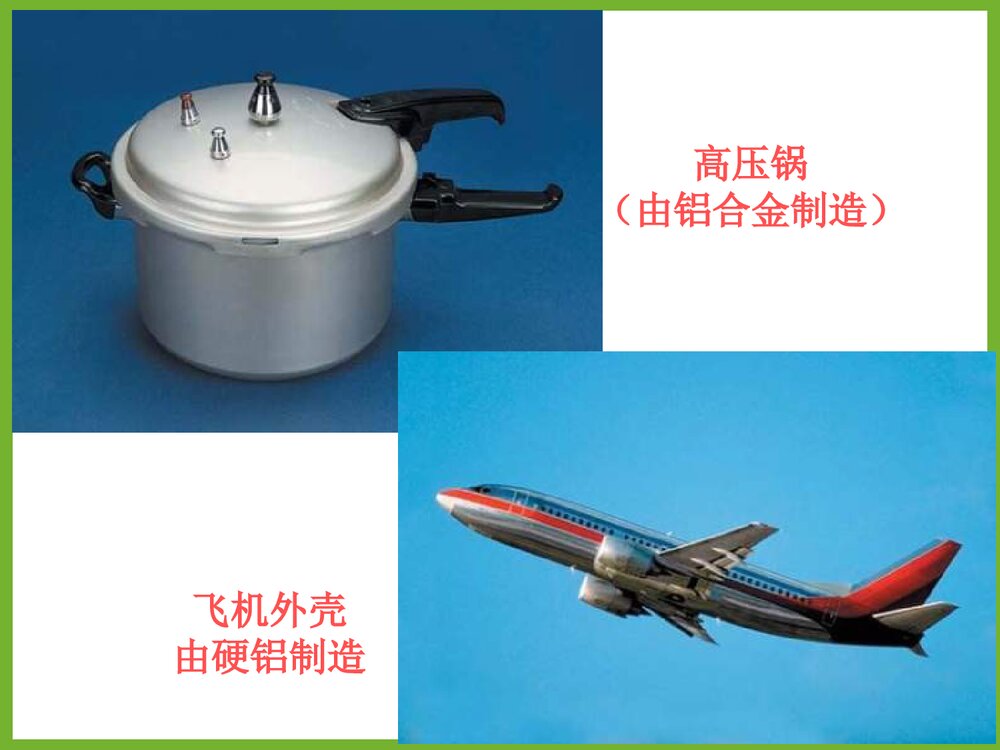 《第三章 探索生活材料》化学合金PPT课件7