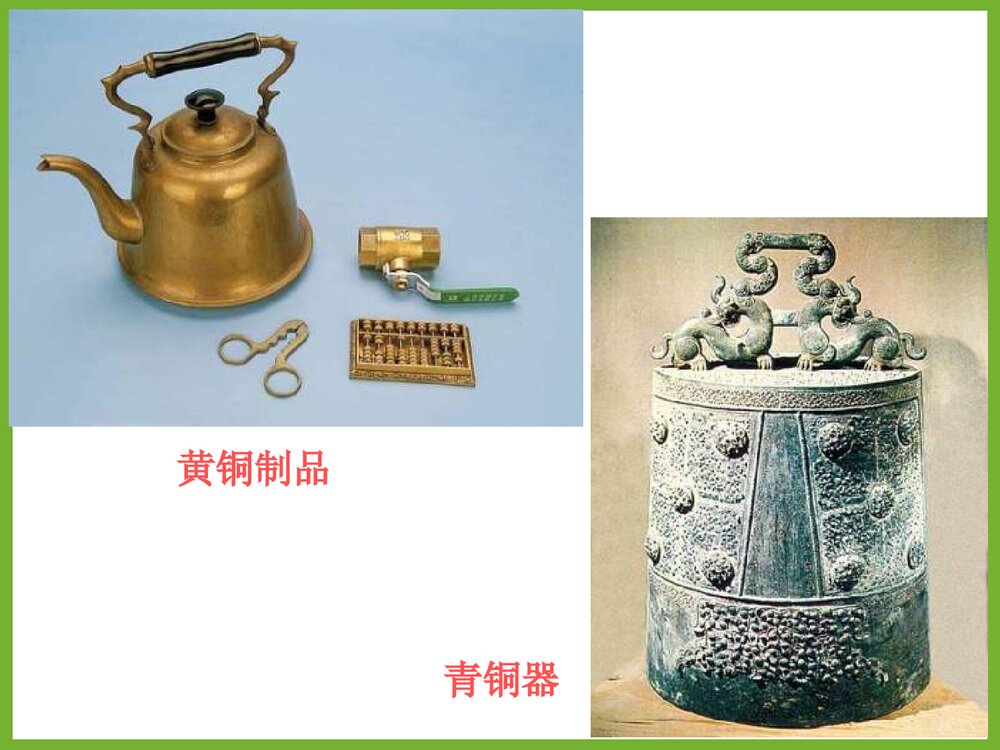 《第三章 探索生活材料》化学合金PPT课件8