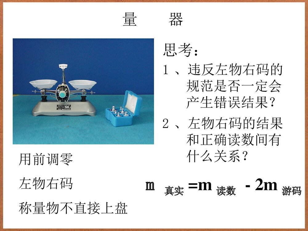 高中化学实验PPT课件下载10
