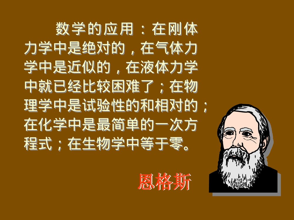 现代化学前沿问题讲座PPT课件6