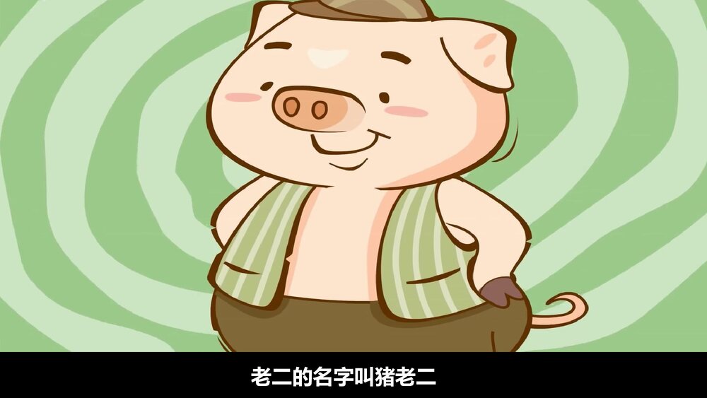 《三只小猪盖房子》幼儿园绘本故事PPT课件4