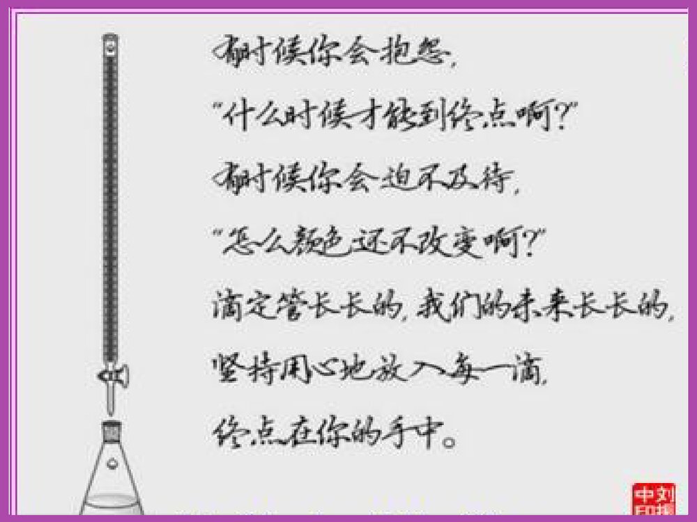 奇妙的化学世界PPT课件8