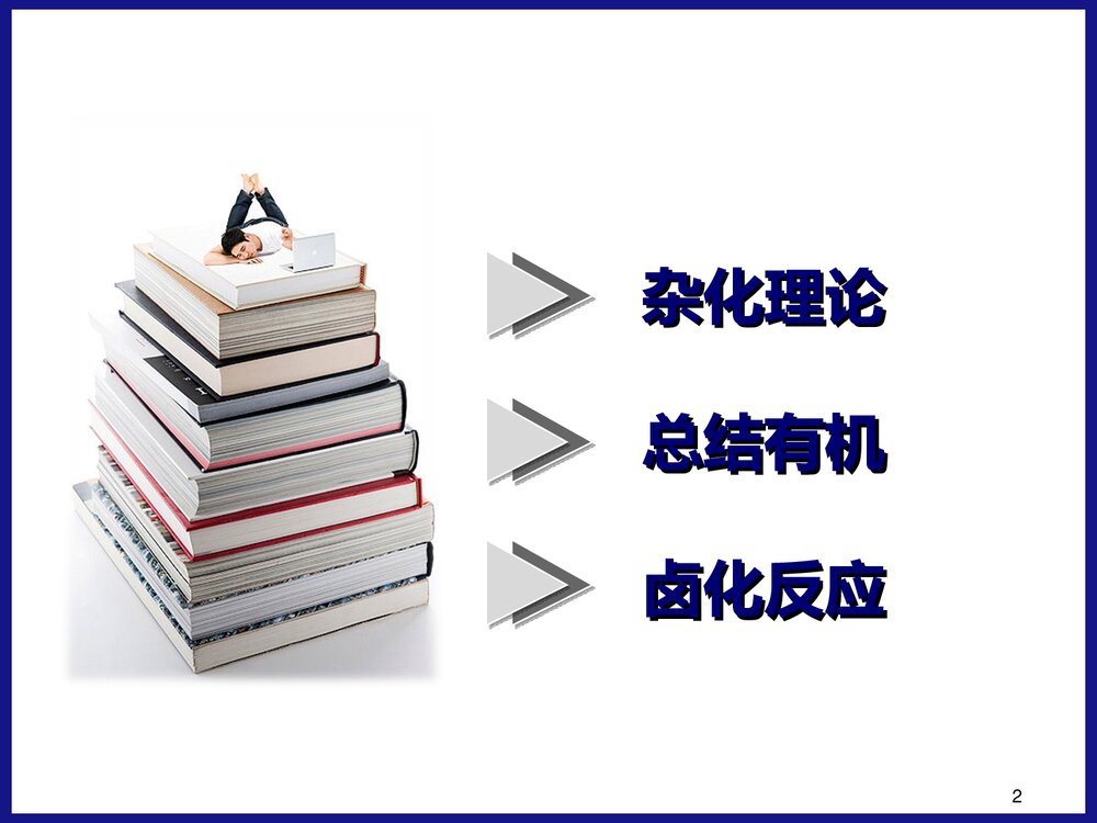 药物合成PPT课件下载2