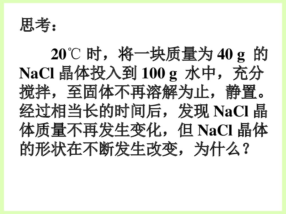 选修4化学平衡状态PPT课件下载2
