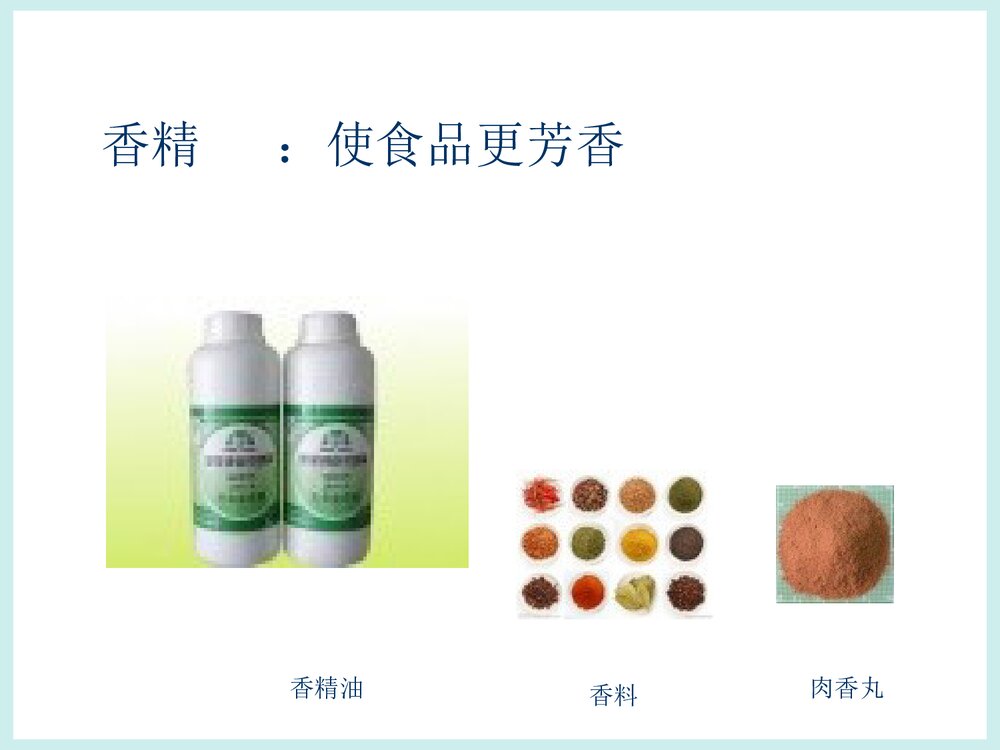 初三化学·关于我们身边的化学PPT课件6