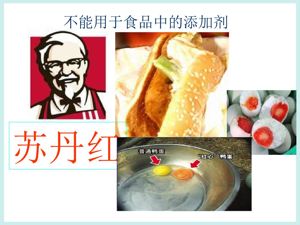 初三化学·关于我们身边的化学PPT课件8