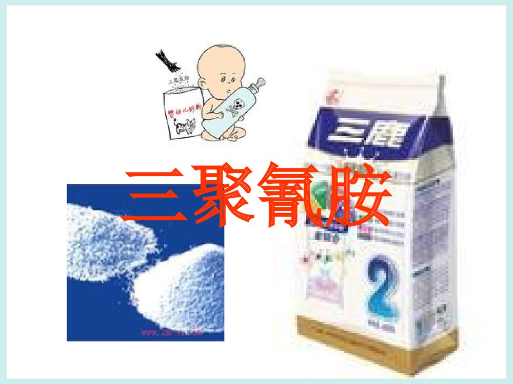 初三化学·关于我们身边的化学PPT课件10