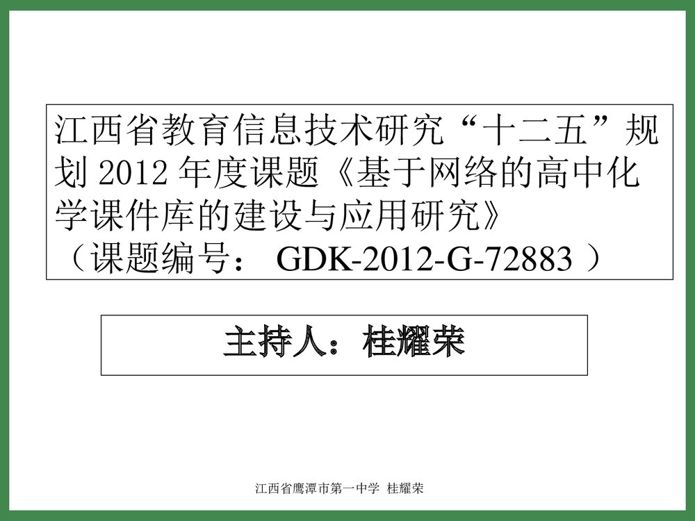 高中化学必修二第3章4节基本营养物质知识总结ppt课件1